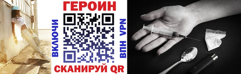 Героин хмурый  Курган 
