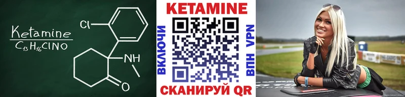 Кетамин ketamine  ОМГ ОМГ ССЫЛКА  Курган 