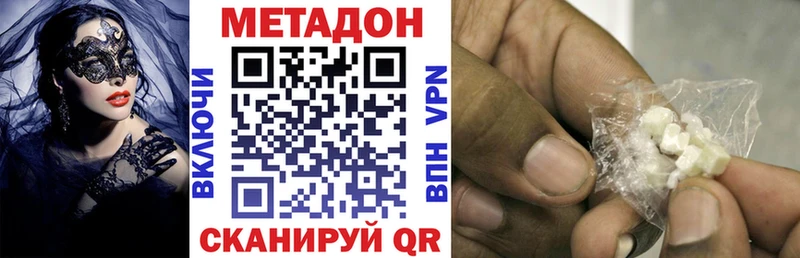 маркетплейс состав  даркнет сайт  Курган  МЕТАДОН VHQ 