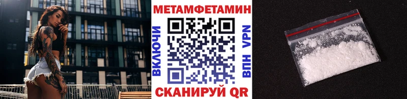Метамфетамин Methamphetamine  Курган 